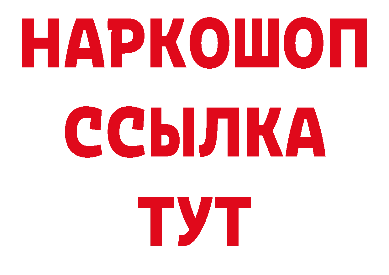 ГАШИШ hashish онион нарко площадка ссылка на мегу Лабытнанги