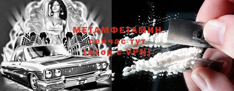 МЕТАМФЕТАМИН витя  Лабытнанги 